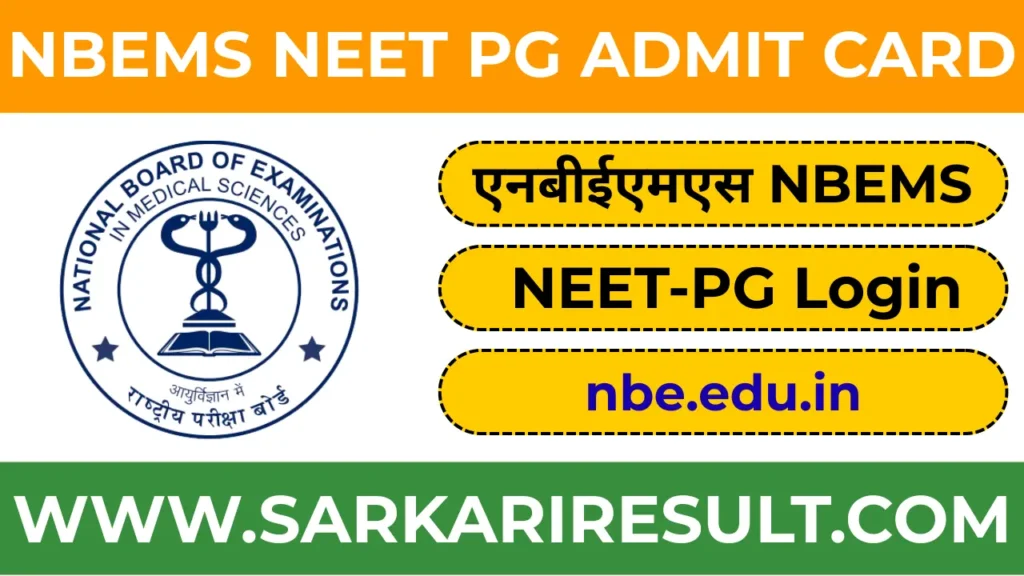 neet pg admit card download link